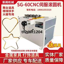 【全自動控制】數控鋁材折彎機 跑道圓鏡框一次成型設備 鋁料卷圓 歷史價格詳細信息