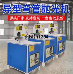圓管拋光機異型件除鏽機不鏽鋼無心外圓拋光機臺式彎管拋光機 歷史價格詳細信息
