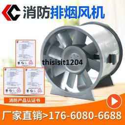 排煙風機高溫消防HTF單雙速軸流風機通風設備低噪音消防排煙風扇 歷史價格詳細信息