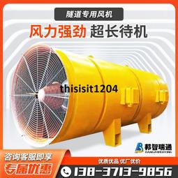 隧道通風機 可攜式隧道通風機 固定式隧道通風機 歷史價格詳細信息