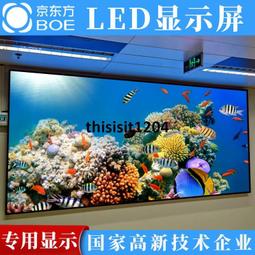 led顯示屏方案 企業宣傳led無縫屏幕高清小間距全彩LED顯示屏 歷史價格詳細信息