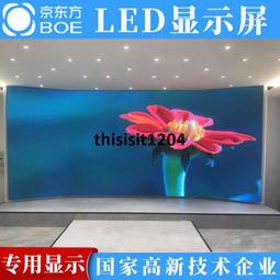 led顯示屏方案 企業宣傳led無縫屏幕高清小間距全彩LED顯示屏 歷史價格詳細信息