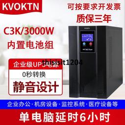 在線式ups不間斷電源c3k機房伺服器電腦監控2400w純正弦波穩壓 歷史價格詳細信息