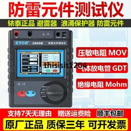 【銥泰ETCR2800KB開合式接地電阻在線檢測儀 歷史價格詳細信息