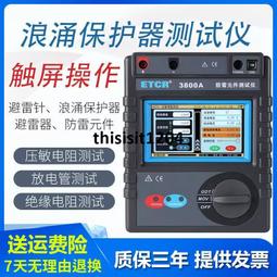 【銥泰ETCR2800KB開合式接地電阻在線檢測儀 歷史價格詳細信息