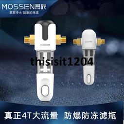前置過濾器 4T/H大流量 無損水壓 自旋沖洗不用更換濾芯 全屋過濾 去除自來水中泥沙紅蟲雜質 歷史價格詳細信息