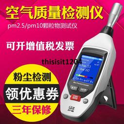 激光PM2.5檢測儀 甲醛測試儀 CO2溫濕度空氣質量監測霾表 藍莓M2S/ 旗艦款（七合壹檢測） 歷史價格詳細信息