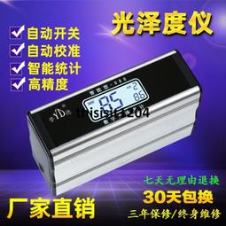 高精度光澤度計 20/60/85三角度 實驗室儀器 油漆 塗料 石材 紙張 磁磚 測光儀 B-GM2685 歷史價格詳細信息