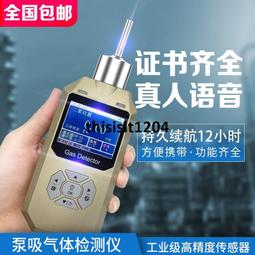 普利通便攜擴散式（無鉛氧）四合一氣體檢測儀手持式高精度探測儀 歷史價格詳細信息