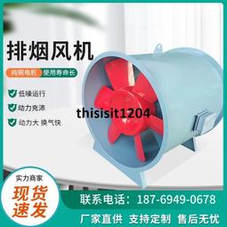 排煙風機高溫消防HTF單雙速軸流風機通風設備低噪音消防排煙風扇 價格比較,價格查詢,歷史價格詳細信息