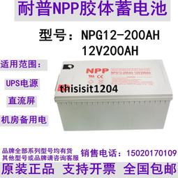 12v200ah   直流屏蓄  200ah膠體蓄 歷史價格詳細信息