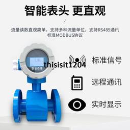 dn150電磁流量計智能防爆型汙水電磁流量計 品質好 歷史價格詳細信息