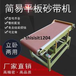 臺式砂帶機 平磨砂帶打磨機 五金件金屬拋光除鏽去毛刺 歷史價格詳細信息