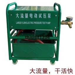 管道電動打壓機 閥門鍋爐試壓泵 清水介質管路檢漏機 電動試壓泵 歷史價格詳細信息