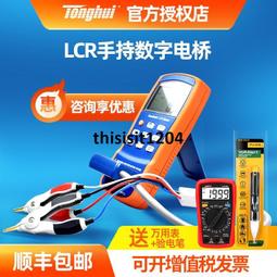 同惠TH3311/3312/3321/3331數字功率計交直流功率測試儀諧波分析 歷史價格詳細信息