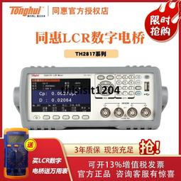 同惠TH3311/3312/3321/3331數字功率計交直流功率測試儀諧波分析 歷史價格詳細信息
