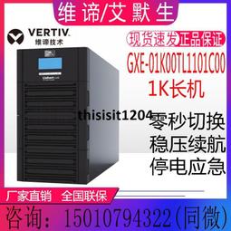 維諦直流屏EMU10艾默生EMU10監控模塊 歷史價格詳細信息