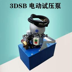 管道電動打壓機 閥門鍋爐試壓泵 清水介質管路檢漏機 電動試壓泵 歷史價格詳細信息