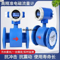 智能流量計 壁掛手持式方便使用 超聲波流量計 超聲波熱量 歷史價格詳細信息