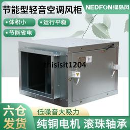 綠島風管道抽風機強力靜音換氣扇衛生間排氣扇工業斜流排風扇廚房 歷史價格詳細信息