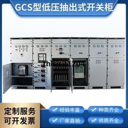 低壓抽出式成套開關設備MNS電氣櫃殼體 可配銅排操作機構 歷史價格詳細信息
