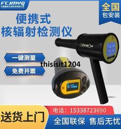 rg1100型放射性個人量報警儀 歷史價格詳細信息