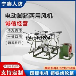 定做人防通風設備電動手搖兩用風機人防配製件手搖風機 歷史價格詳細信息