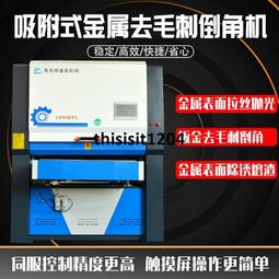 平面拋光機不銹鋼板拉絲機全自動金屬銅鋁鐵板除銹打磨砂光去毛刺 歷史價格詳細信息