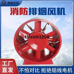 排煙風機高溫消防HTF單雙速軸流風機通風設備低噪音消防排煙風扇 歷史價格詳細信息