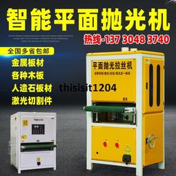 金屬砂光機平面拋光機拉絲機不銹鋼鈑金去毛刺機除銹氧化層倒角機 歷史價格詳細信息