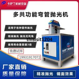 圓管拋光機異型件除鏽機不鏽鋼無心外圓拋光機臺式彎管拋光機 歷史價格詳細信息