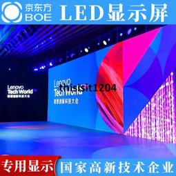 led顯示屏方案 企業宣傳led無縫屏幕高清小間距全彩LED顯示屏 歷史價格詳細信息