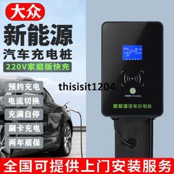 特斯拉充電樁保護配電箱新能源唐宋漢電動汽車立柱戶外室內防水雨 歷史價格詳細信息