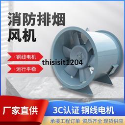 排煙風機高溫消防HTF單雙速軸流風機通風設備低噪音消防排煙風扇 歷史價格詳細信息