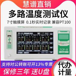 pt100巡檢儀/溫度/壓力/液位/多路/繼電器報警/變送輸出/通訊 歷史價格詳細信息