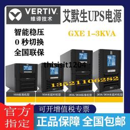 維諦直流屏EMU10艾默生EMU10監控模塊 歷史價格詳細信息