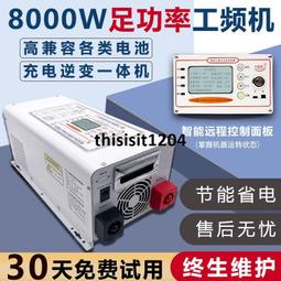 工頻逆控一體機3kw 12v轉220v正弦波逆變器 帶遠程開關 歷史價格詳細信息