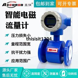 智能流量計 壁掛手持式方便使用 超聲波流量計 超聲波熱量 歷史價格詳細信息