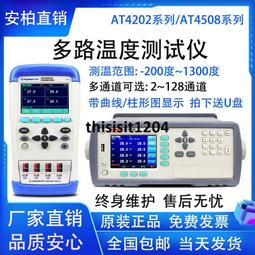 pt100巡檢儀/溫度/壓力/液位/多路/繼電器報警/變送輸出/通訊 歷史價格詳細信息