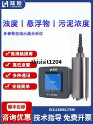 濁度檢測感測器 液體懸浮 顆粒 濁度值檢測模組套件 ★ 218406-032★ 歷史價格詳細信息