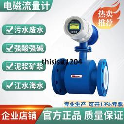 dn150電磁流量計智能防爆型汙水電磁流量計 品質好 歷史價格詳細信息