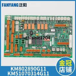巨人通力02010937安全回路板GCEADO巨通電梯KM51096292V001原裝 歷史價格詳細信息