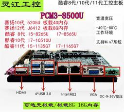 8寸寬屏顯示器工業級金屬殼嵌入式顯示屏700CD亮度工控監視器 歷史價格詳細信息