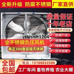 工業級排氣扇 抽風機 強力電風扇 大功率排風扇 換氣扇 風機 排氣扇 歷史價格詳細信息