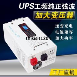 3000W純正弦波逆變器 大瓦數帶數顯DC 12V轉AC110V 冰箱 電扇 露營 筆電NB 歷史價格詳細信息