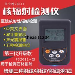 【貝立特TZ-5000E電磁輻射測試儀/輻射檢測儀/電磁波輻射測量儀 歷史價格詳細信息