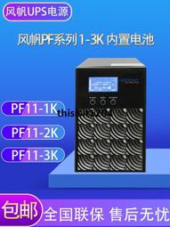 ups 3k電源220v單進單出工頻在線工業級ups不間斷電源 歷史價格詳細信息