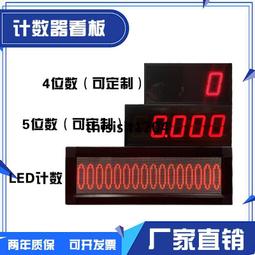 led電子看板 車間生產管理揭示牌 產出達成率狀態顯示屏 產量記錄 歷史價格詳細信息