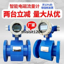 分體式 一體式 智能電磁流量計 /智瑞流量計 品質保障 歷史價格詳細信息