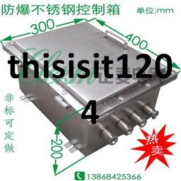 防爆配電箱控制箱接線櫃防爆開關箱儀表箱照明動力配電箱鋁合金 歷史價格詳細信息